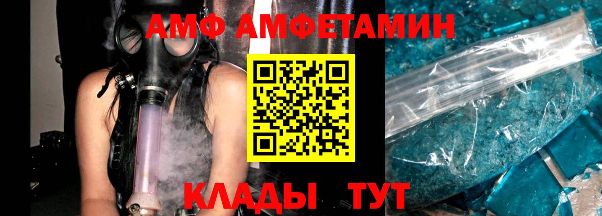 Амфетамин Premium Конаково
