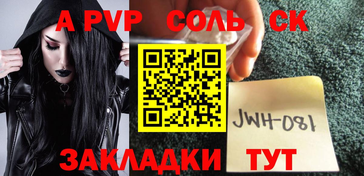 Альфа ПВП мука  Вход с VPN  Alpha PVP Crystall  A PVP  Конаково  Alpha PVP СК 