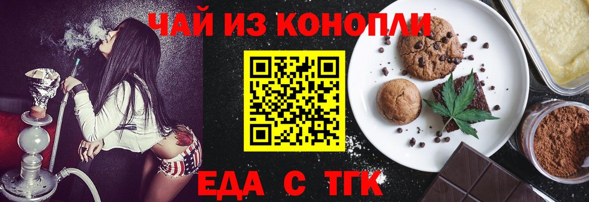 Конаково  Cannafood конопля  Вход с VPN 