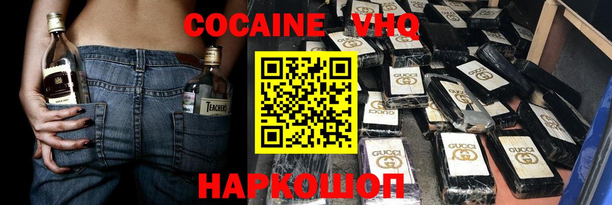 Конаково  КОКАИН 99%  Вход с VPN  КОКАИН Эквадор 