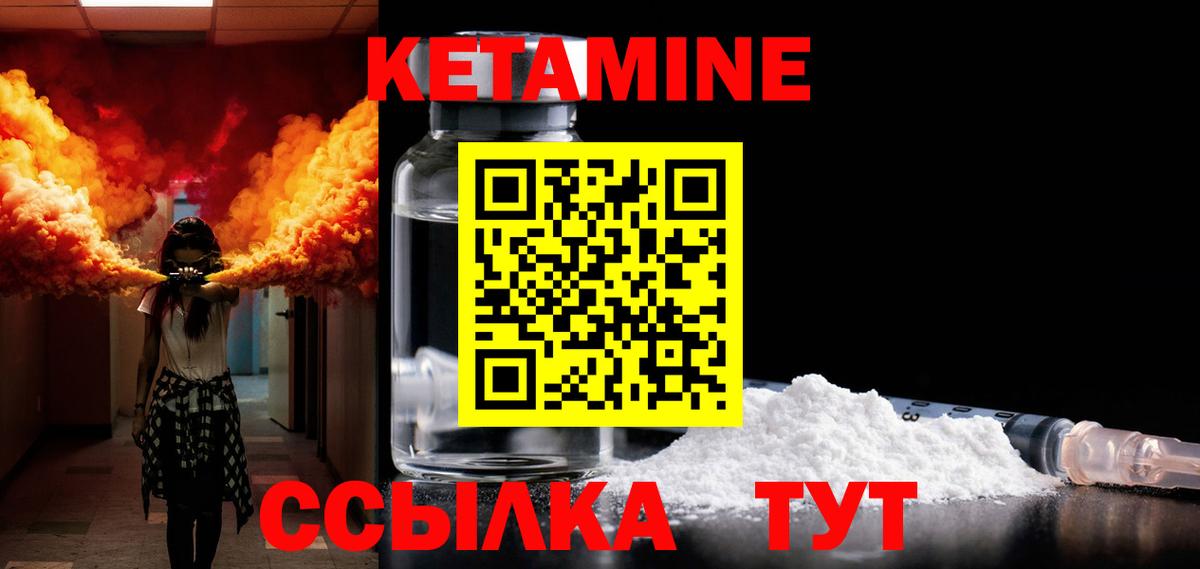 КЕТАМИН ketamine  КЕТАМИН VHQ  Конаково  Вход с VPN 