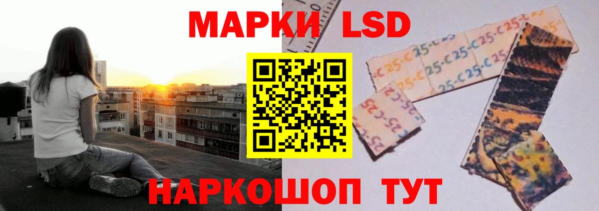 LSD-25 экстази кислота Конаково