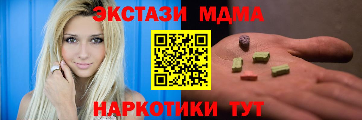 Конаково  МДМА  Вход с VPN  МДМА VHQ 