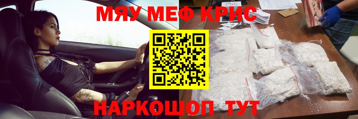 МЕФ  Вход с VPN  Мефедрон VHQ  Конаково  МЯУ-МЯУ  Меф mephedrone 