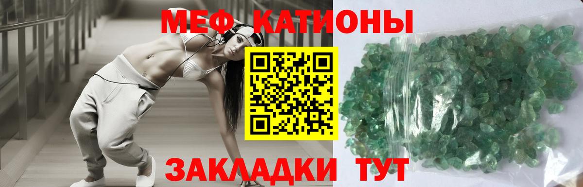 Меф мука Конаково