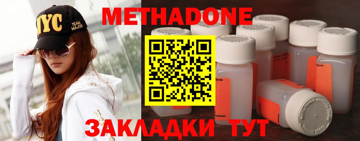 Конаково  Метадон белоснежный  ОМГ ОМГ сайт  Вход с VPN  Метадон белоснежный 