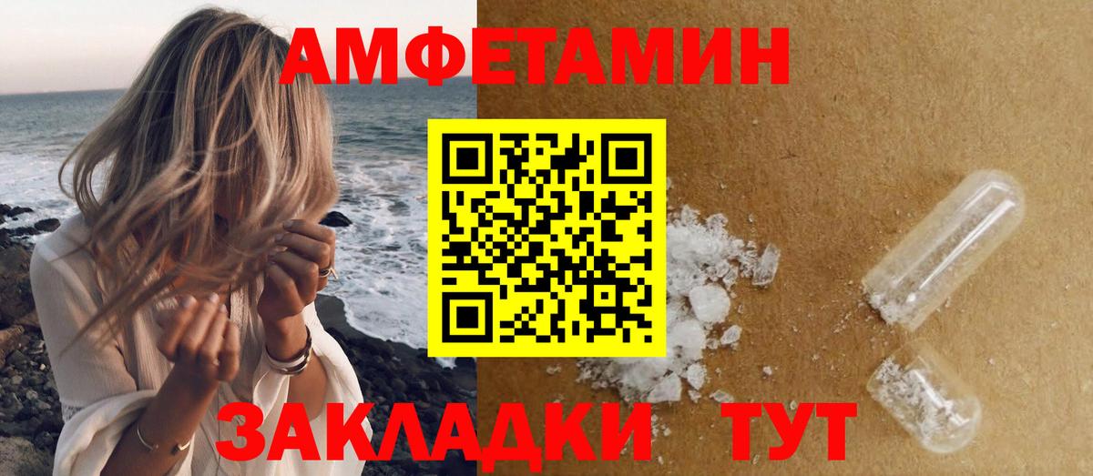 МЕТАМФЕТАМИН витя Конаково