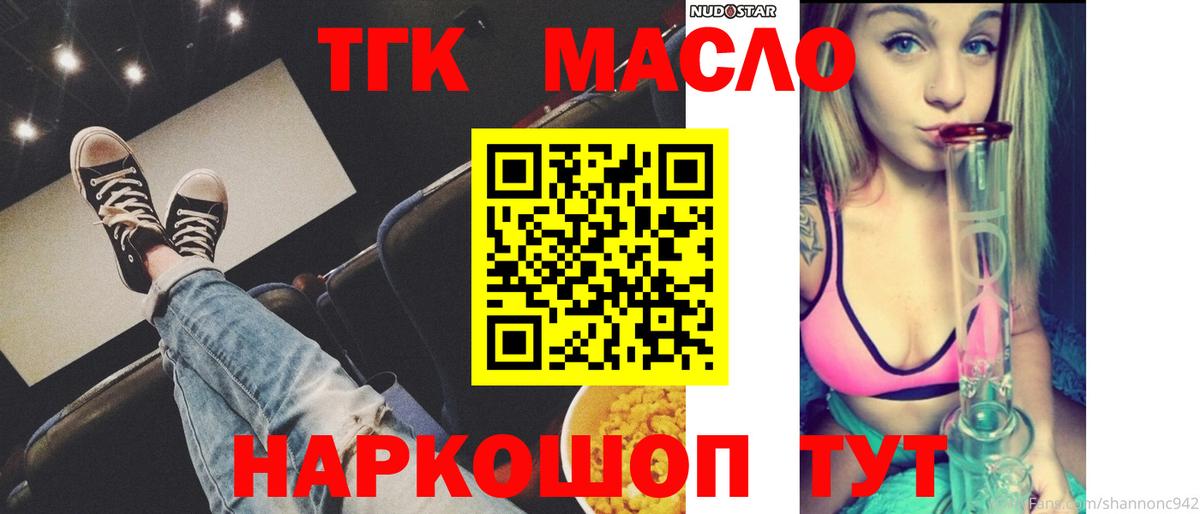 Конаково  Дистиллят ТГК вейп  Вход с VPN  Дистиллят ТГК концентрат 