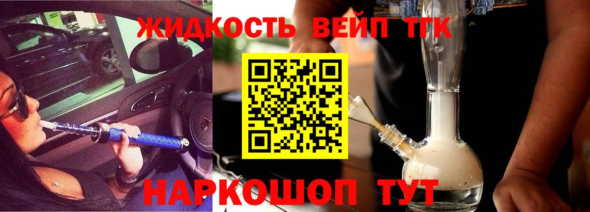 ТГК гашишное масло Конаково